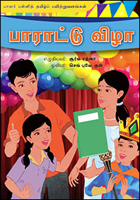K2-Tamil-NEL-Big-Book-15.png